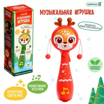 Музыкальная игрушка