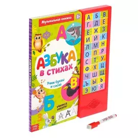 Музыкальная книга