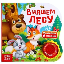 Музыкальная книга