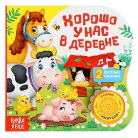 Музыкальная книга
