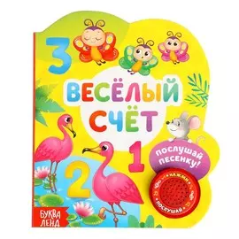Музыкальная книга