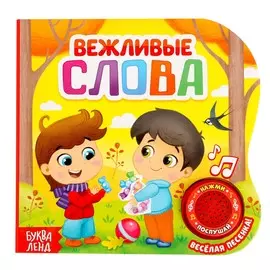 Музыкальная книга