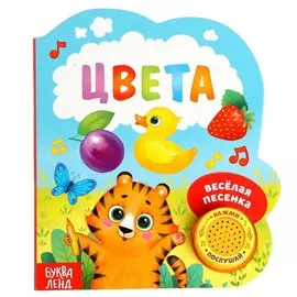 Музыкальная книга