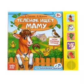 Музыкальная книга