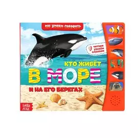 Музыкальная книга
