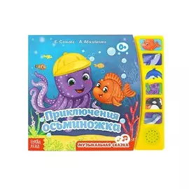 Музыкальная книга