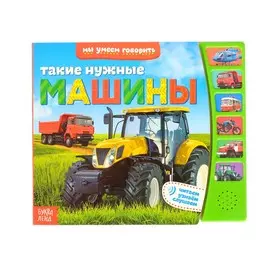 Музыкальная книга