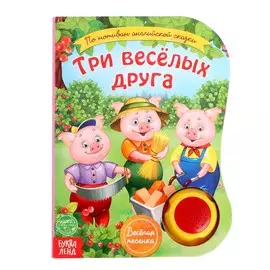 Музыкальная книга