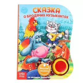 Музыкальная книга