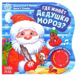 Книга музыкальная