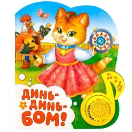 Музыкальная книга