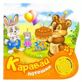 Музыкальная книга