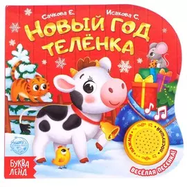 Музыкальная книга