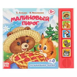 Музыкальная книга