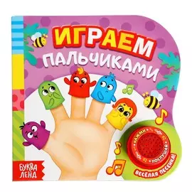 Музыкальная книга