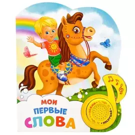 Музыкальная книга