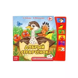 Музыкальная книга