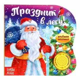 Книга музыкальная