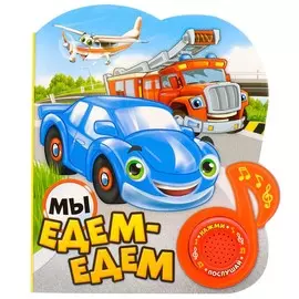 Музыкальная книга