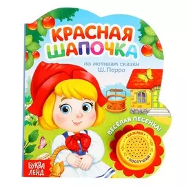 Музыкальная книга