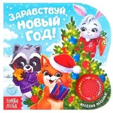 Музыкальная книга