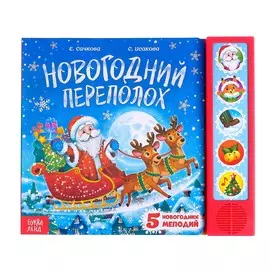 Музыкальная книга