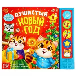 Музыкальная книга
