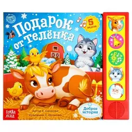 Музыкальная книга