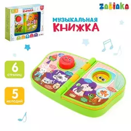 Музыкальная книжка