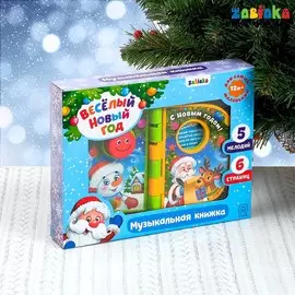 Музыкальная книжка