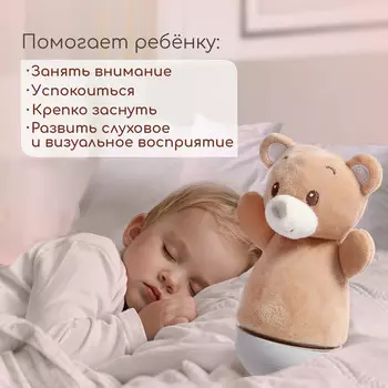 Музыкальная неваляшка-ночник