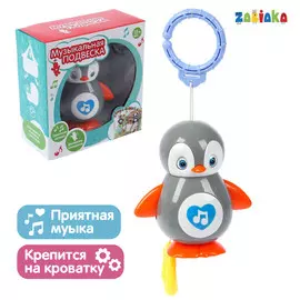 Музыкальная подвеска