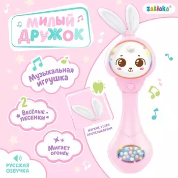 Музыкальная погремушка