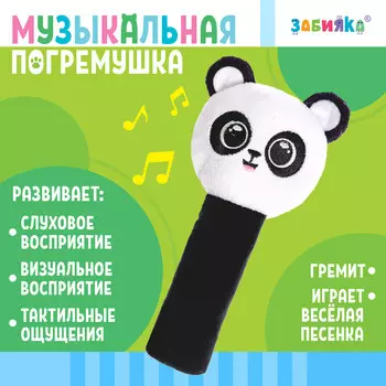 Погремушка музыкальная детская