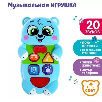 Музыкальная развивающая игрушка