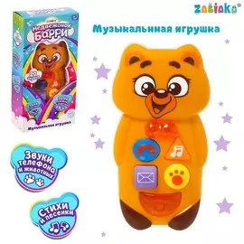 Музыкальная игрушка