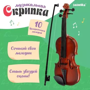 Музыкальная скрипка