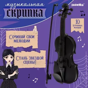 Музыкальная скрипка