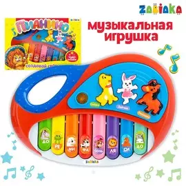 Музыкальное пианино, звуковые и световые эффекты, работает от батареек