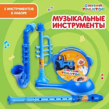 Музыкальные инструменты