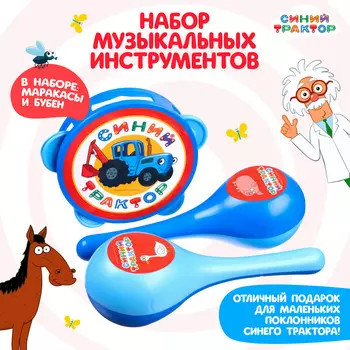 Музыкальные инструменты