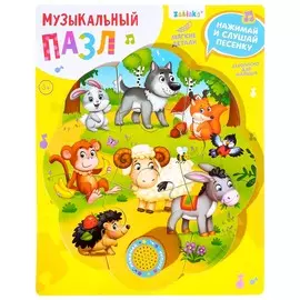 Музыкальные пазлы