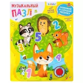 Мягкий пазл с музыкальным чипом