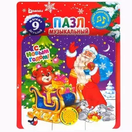 Музыкальные пазлы