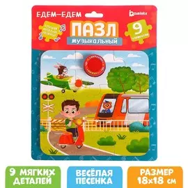 Мягкий пазл с музыкальным чипом