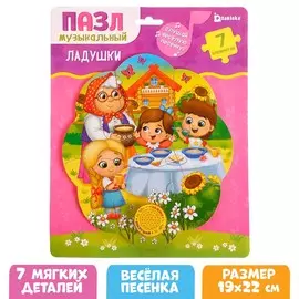 Мягкий пазл с музыкальным чипом