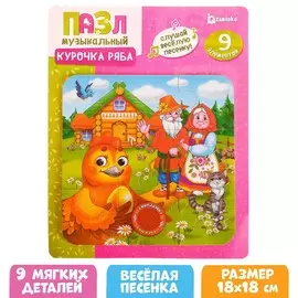 Музыкальные пазлы