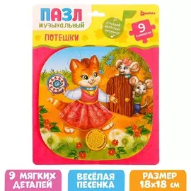 Мягкий пазл с музыкальным чипом