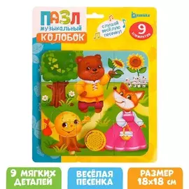 Мягкий пазл с музыкальным чипом