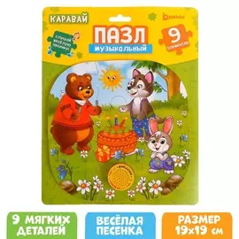 Мягкий пазл с музыкальным чипом